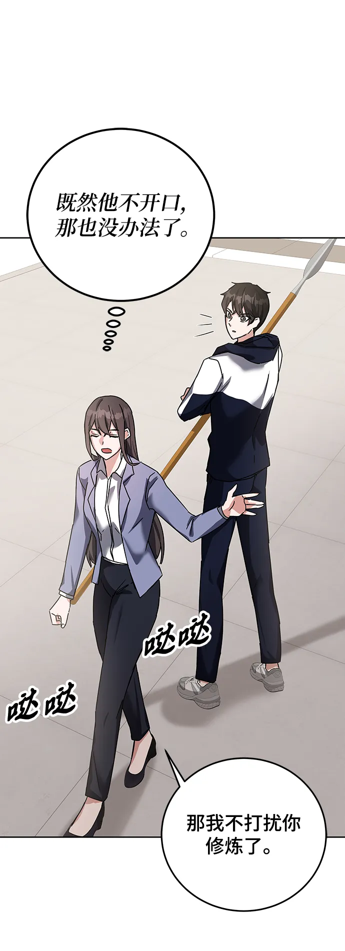 第13话 第30页