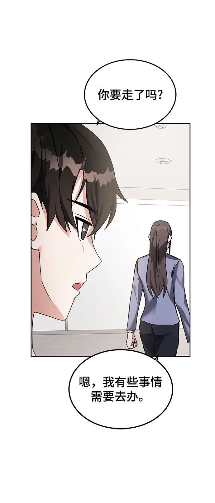 第13话 第31页