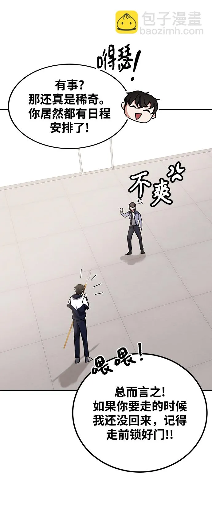 第13话 第32页