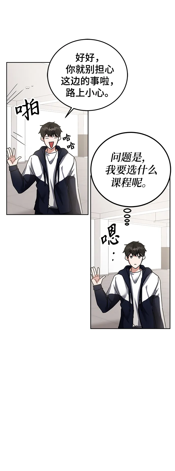 第13话 第33页
