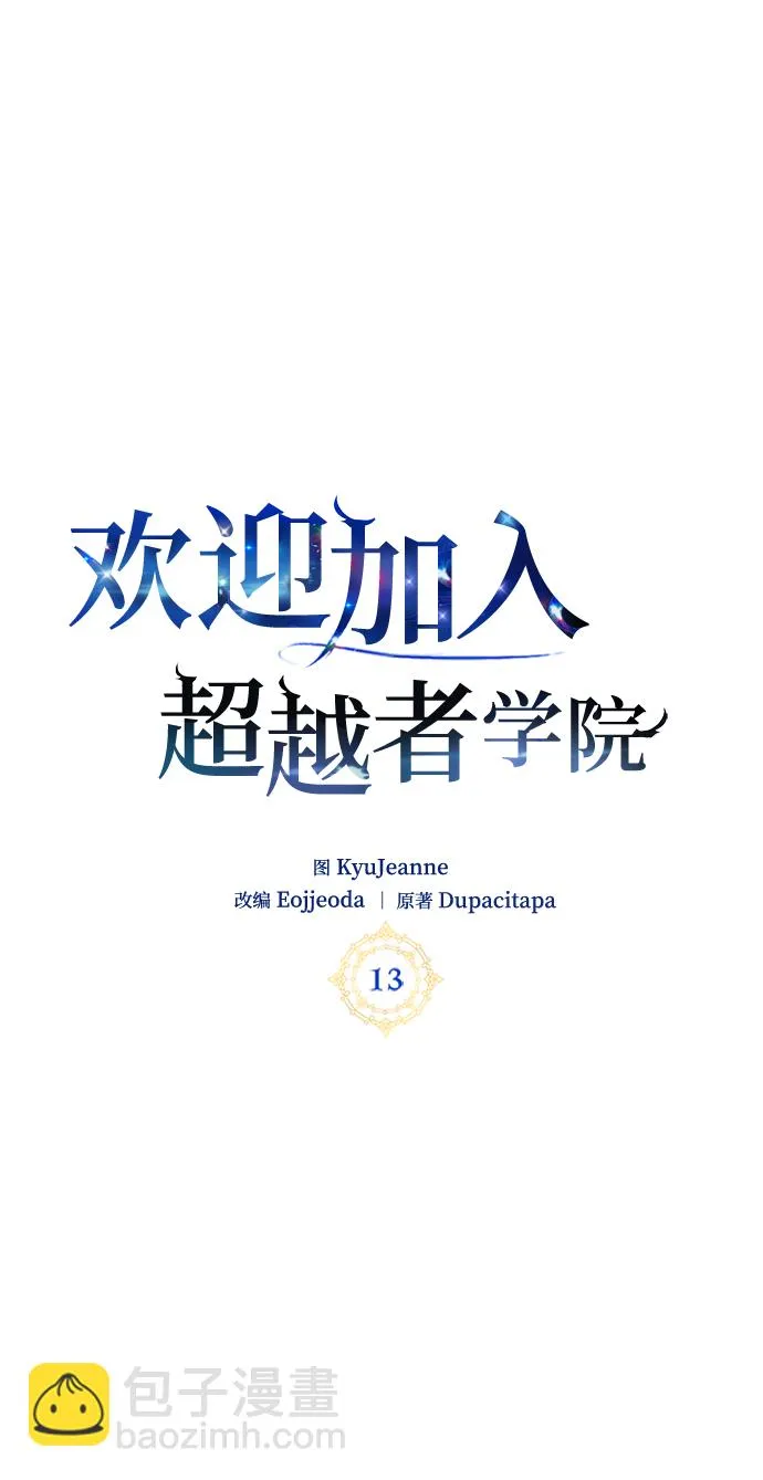第13话 第36页