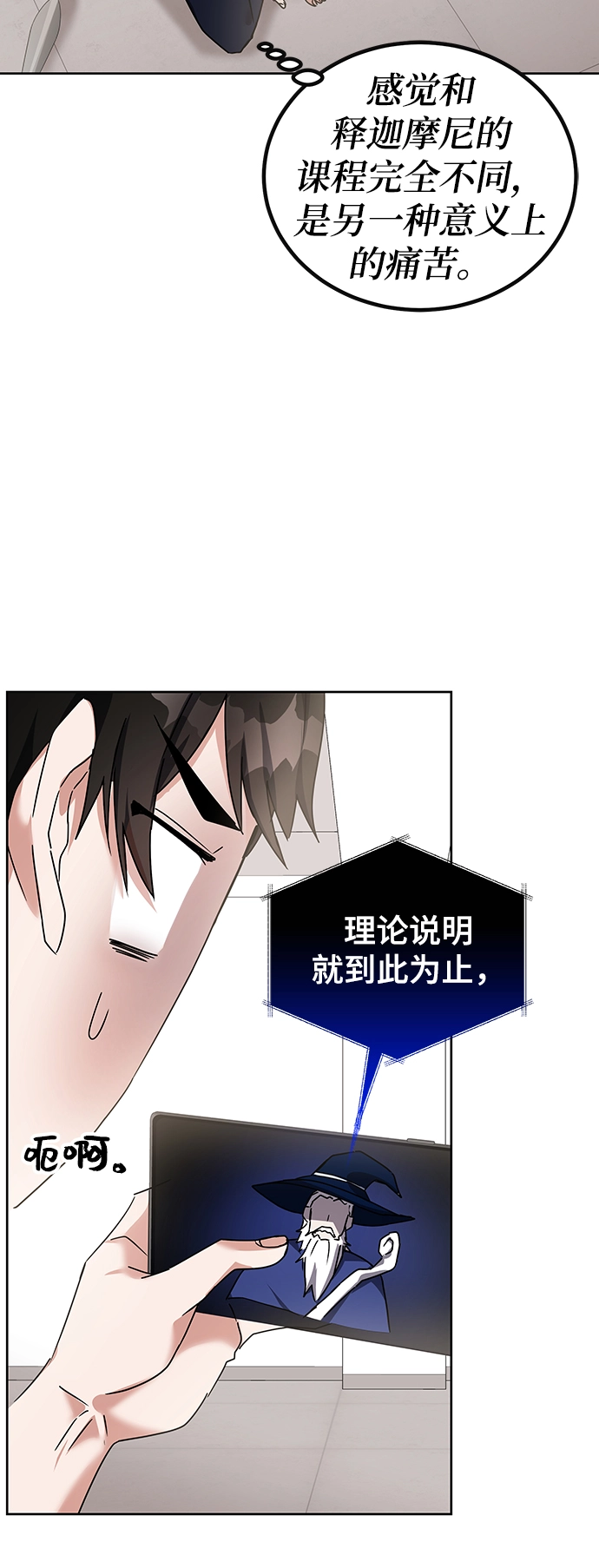 第13话 第43页