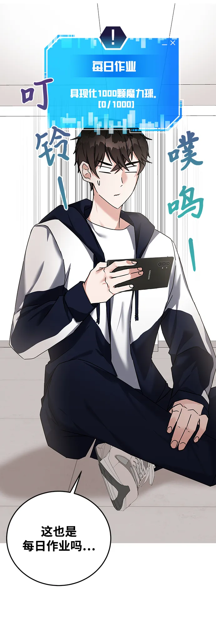 第13话 第45页