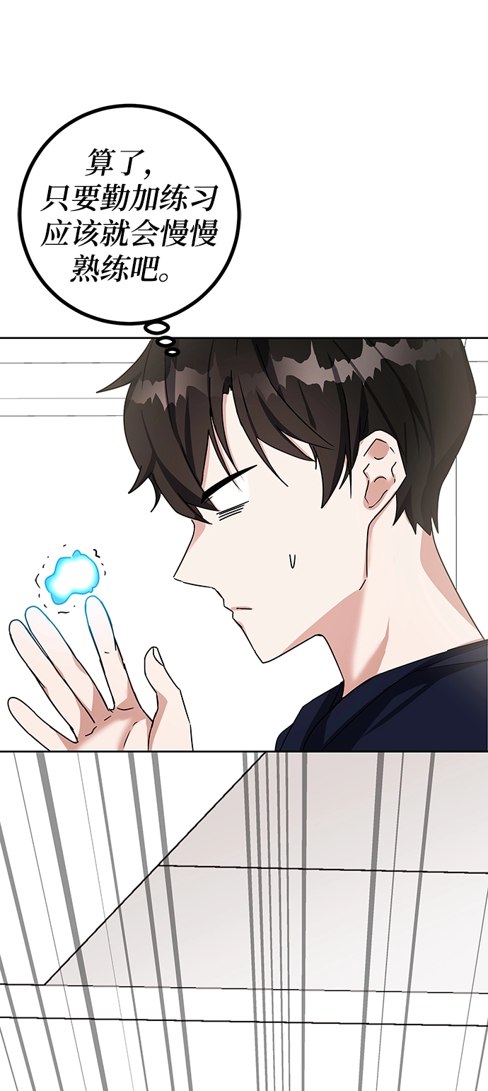 第13话 第60页