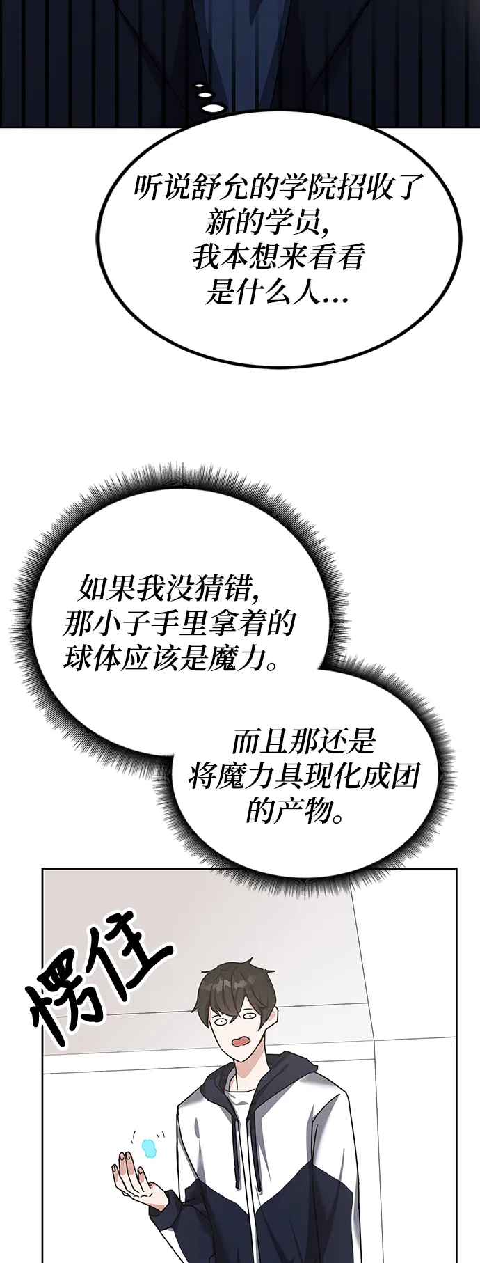 第13话 第66页