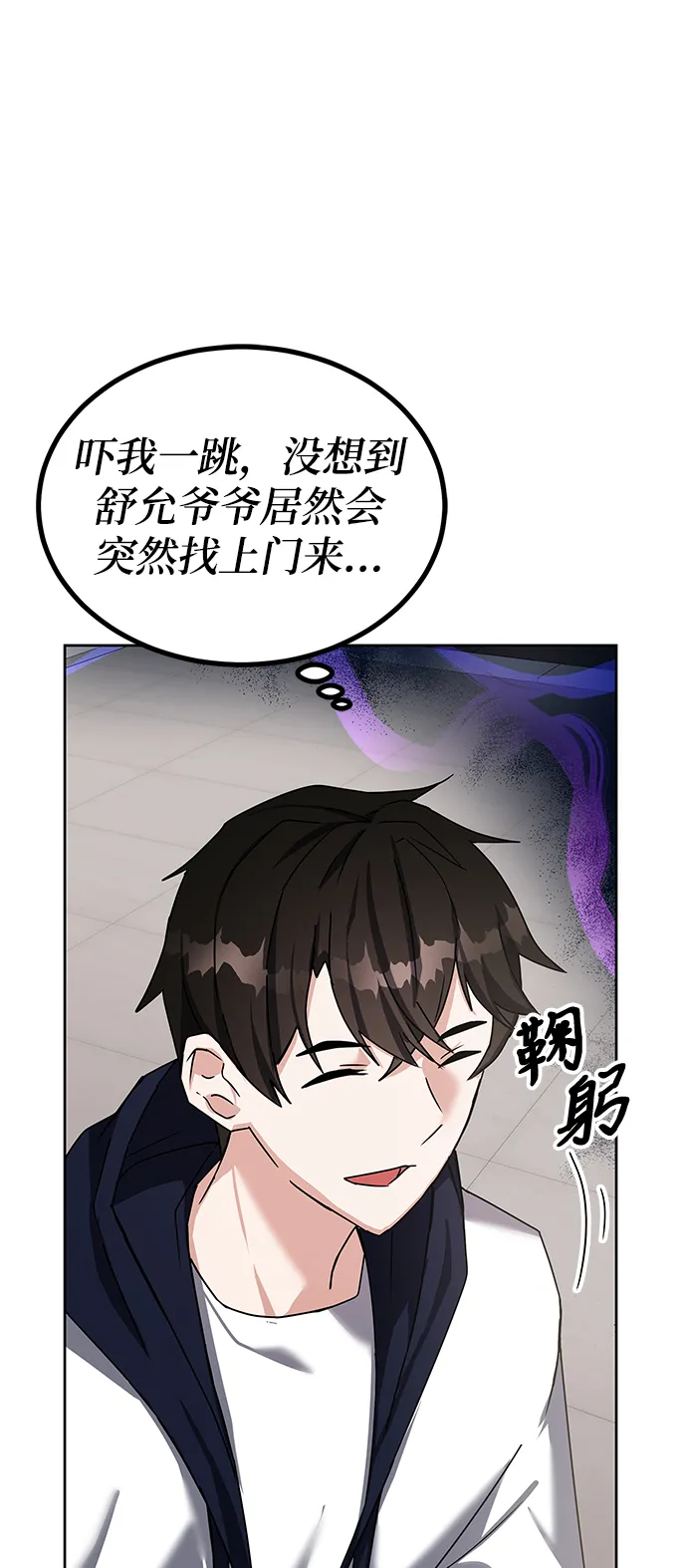第13话 第71页