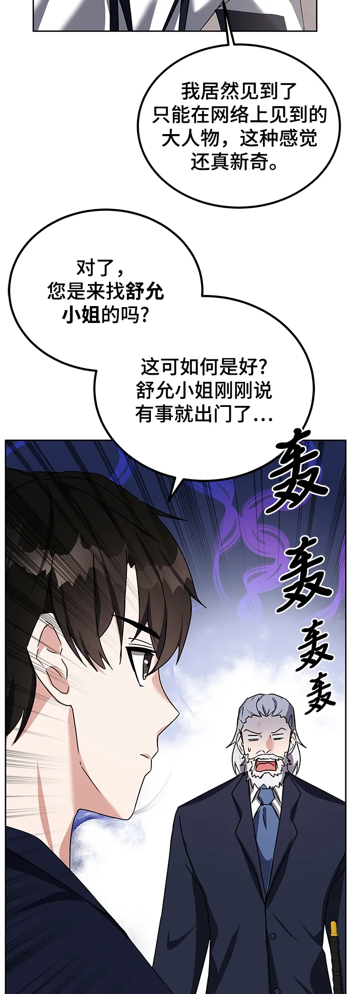 第13话 第72页