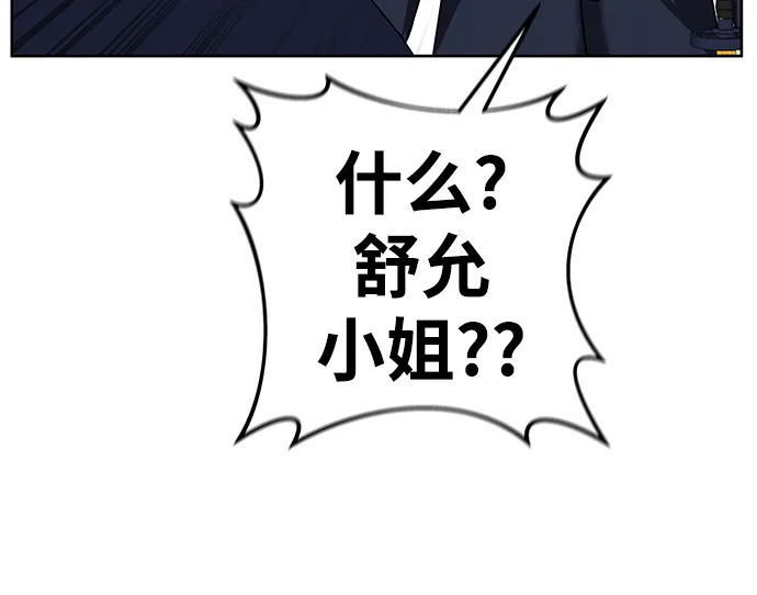 第13话 第73页