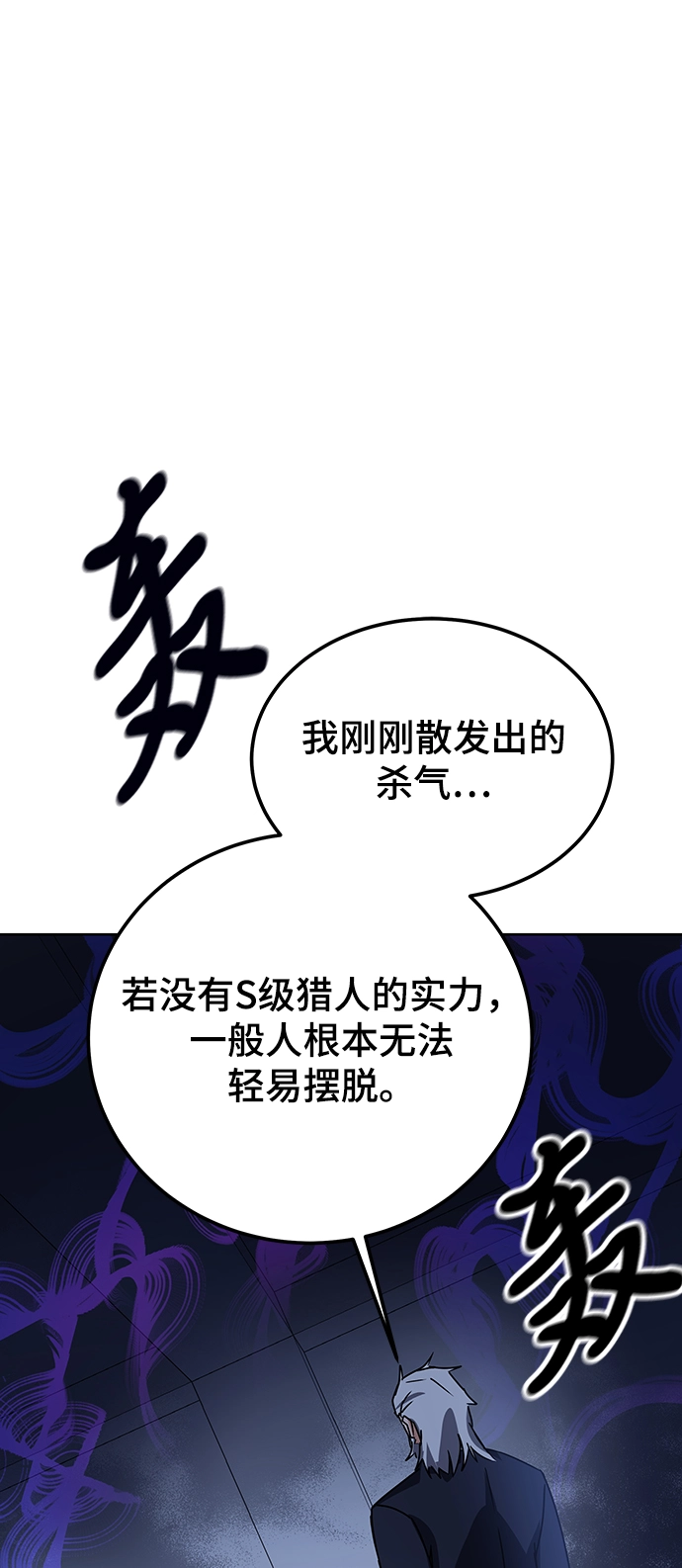 第13话 第77页