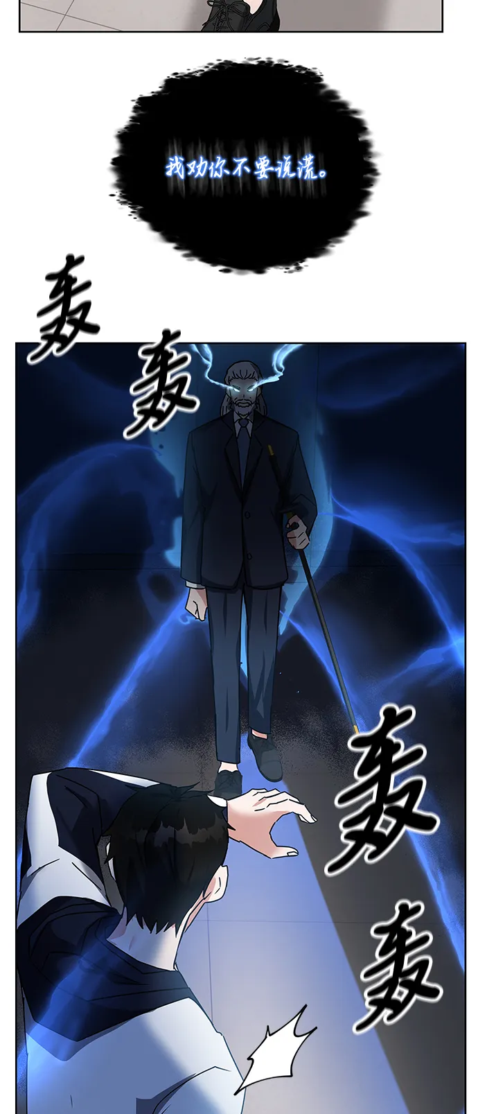 第13话 第82页