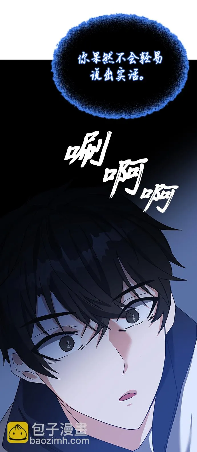 第13话 第85页