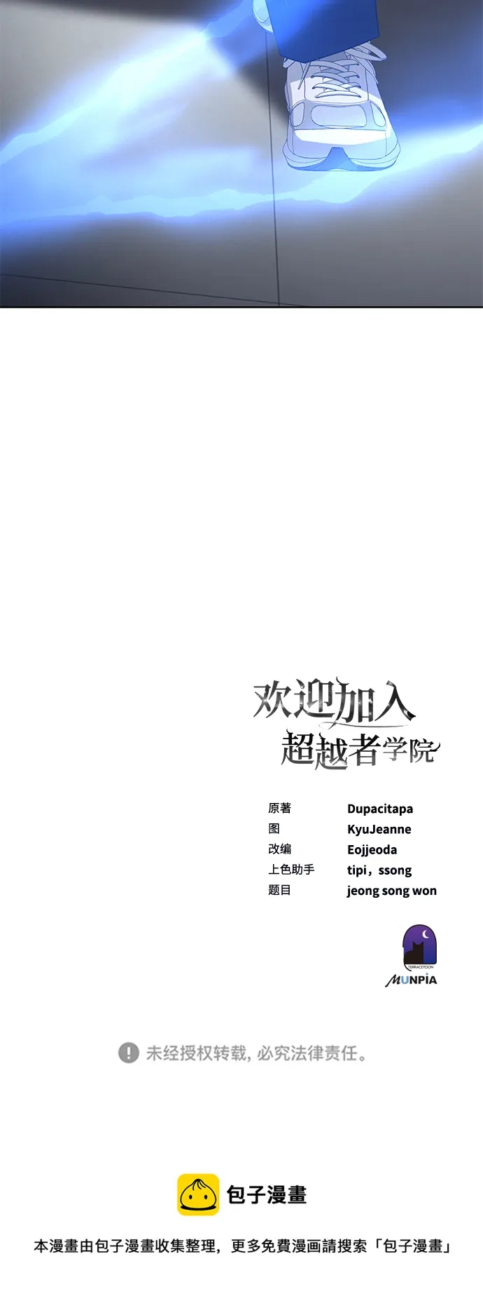 第13话 第101页
