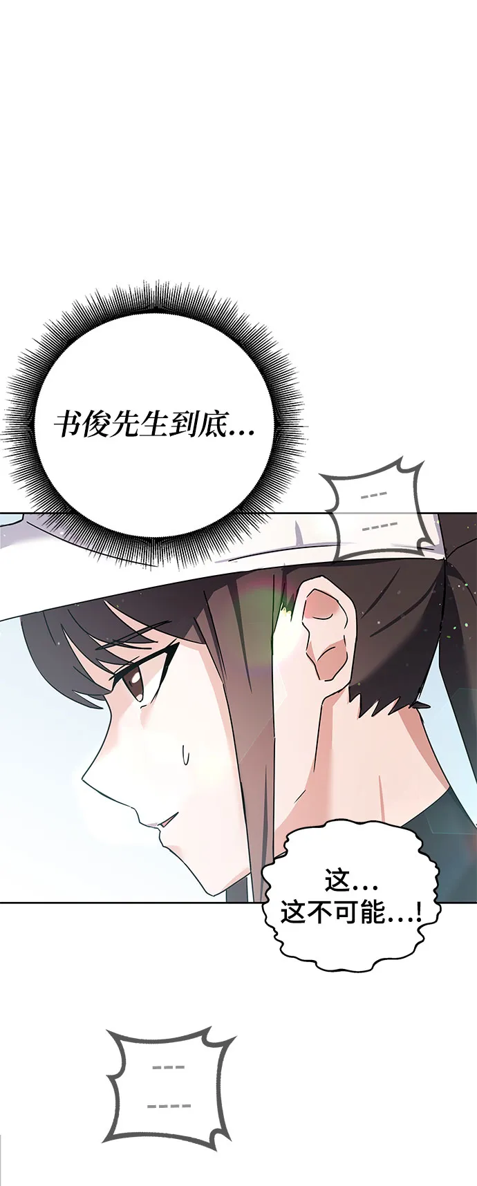 第12话 第8页