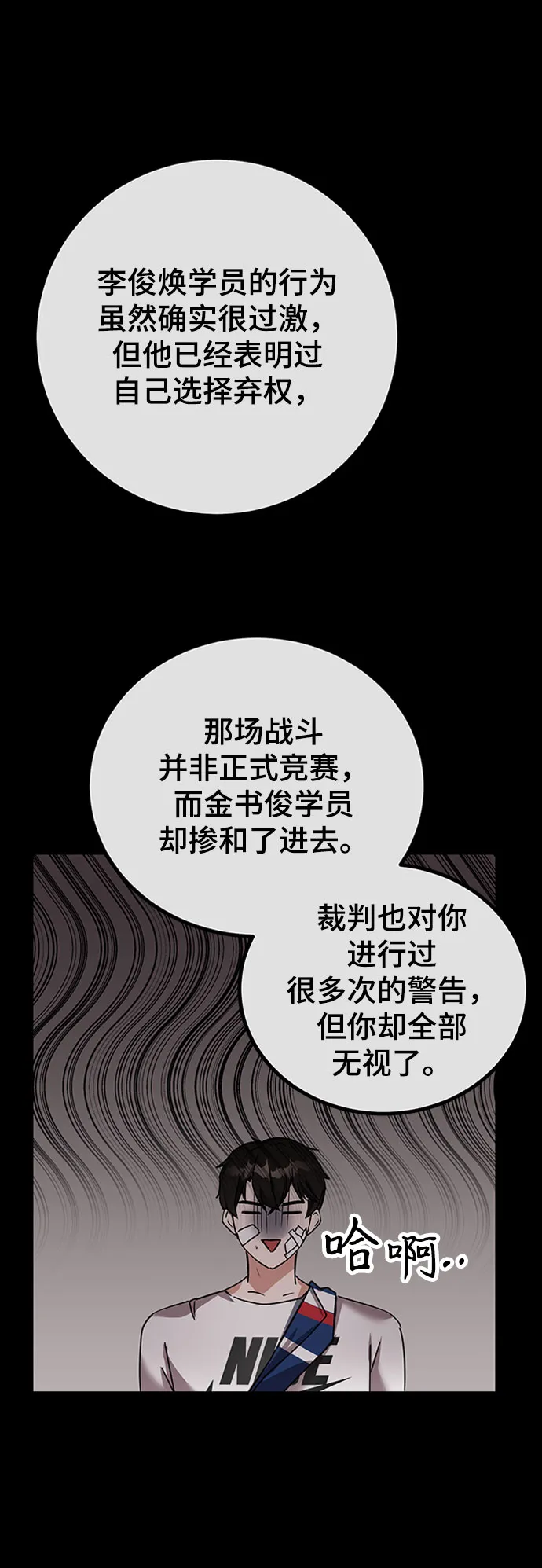 第12话 第22页