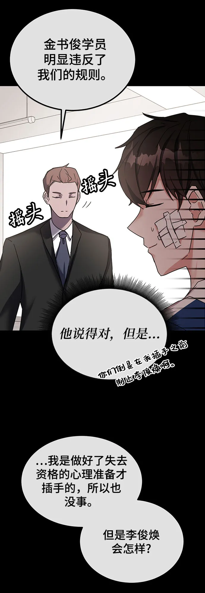 第12话 第24页