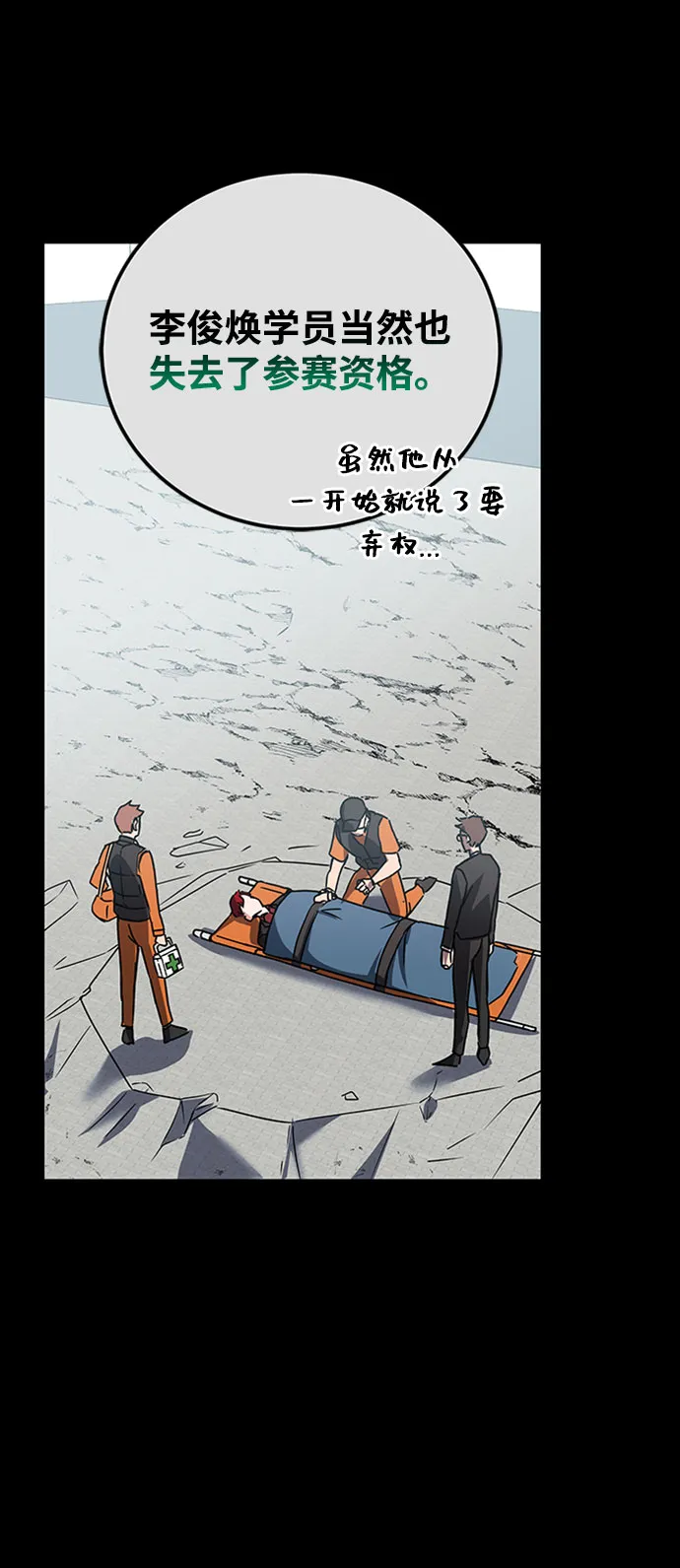 第12话 第25页