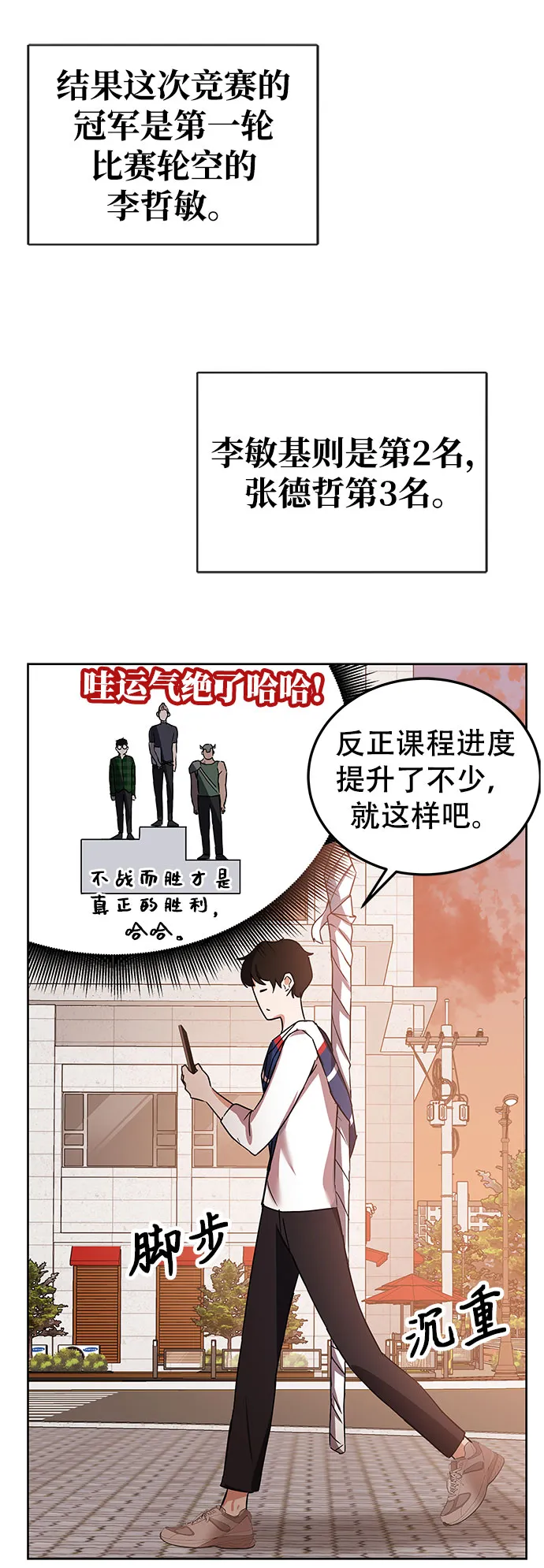 第12话 第28页