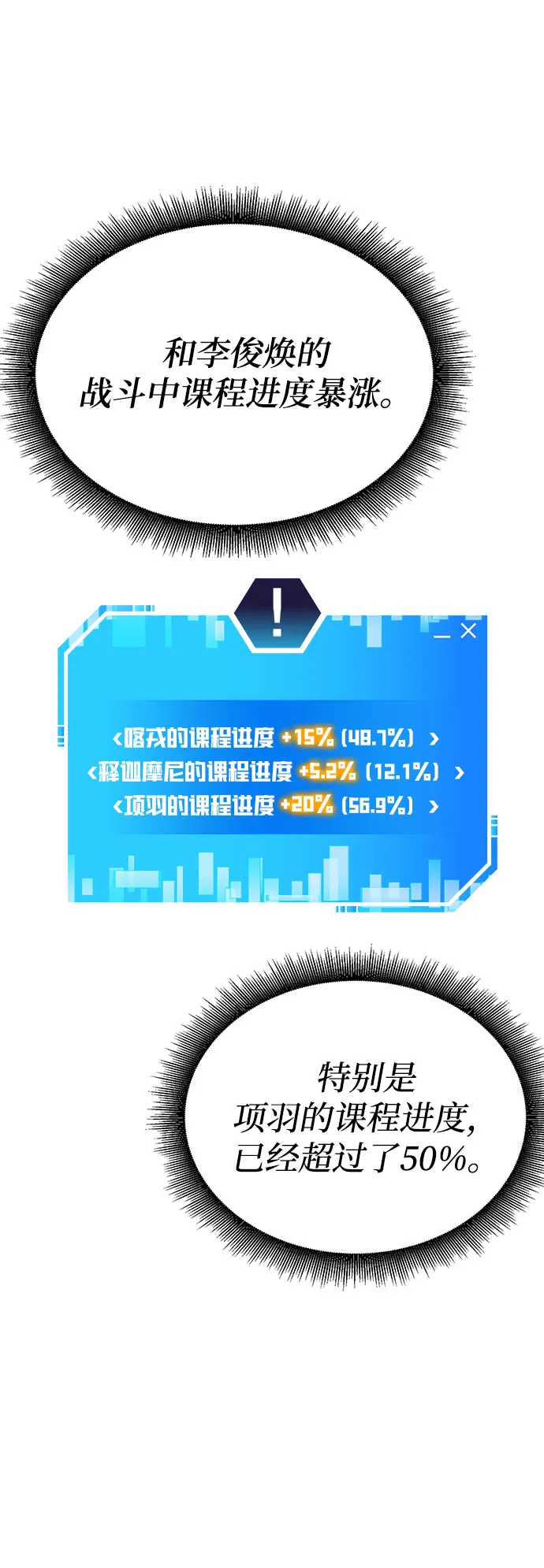 第12话 第29页