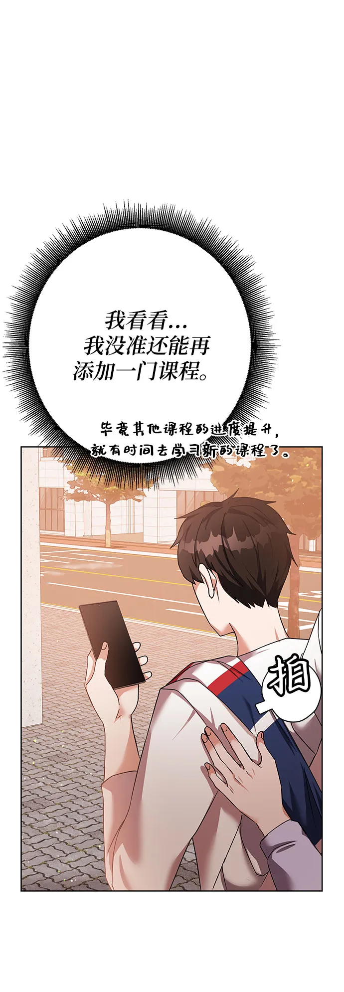 第12话 第32页