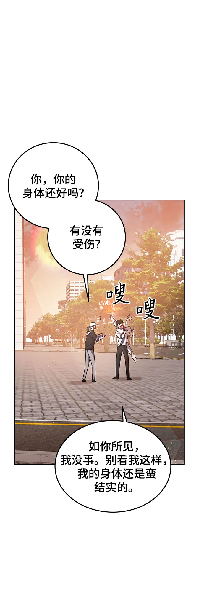 第12话 第34页