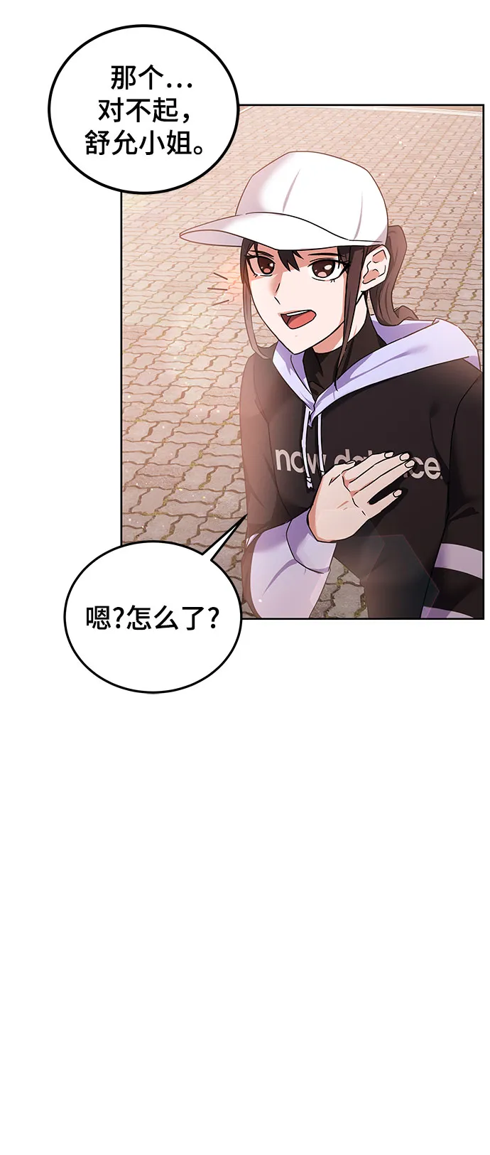 第12话 第37页