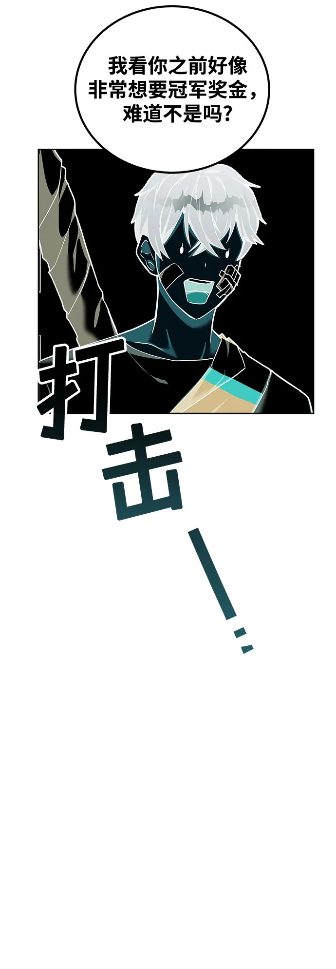 第12话 第40页