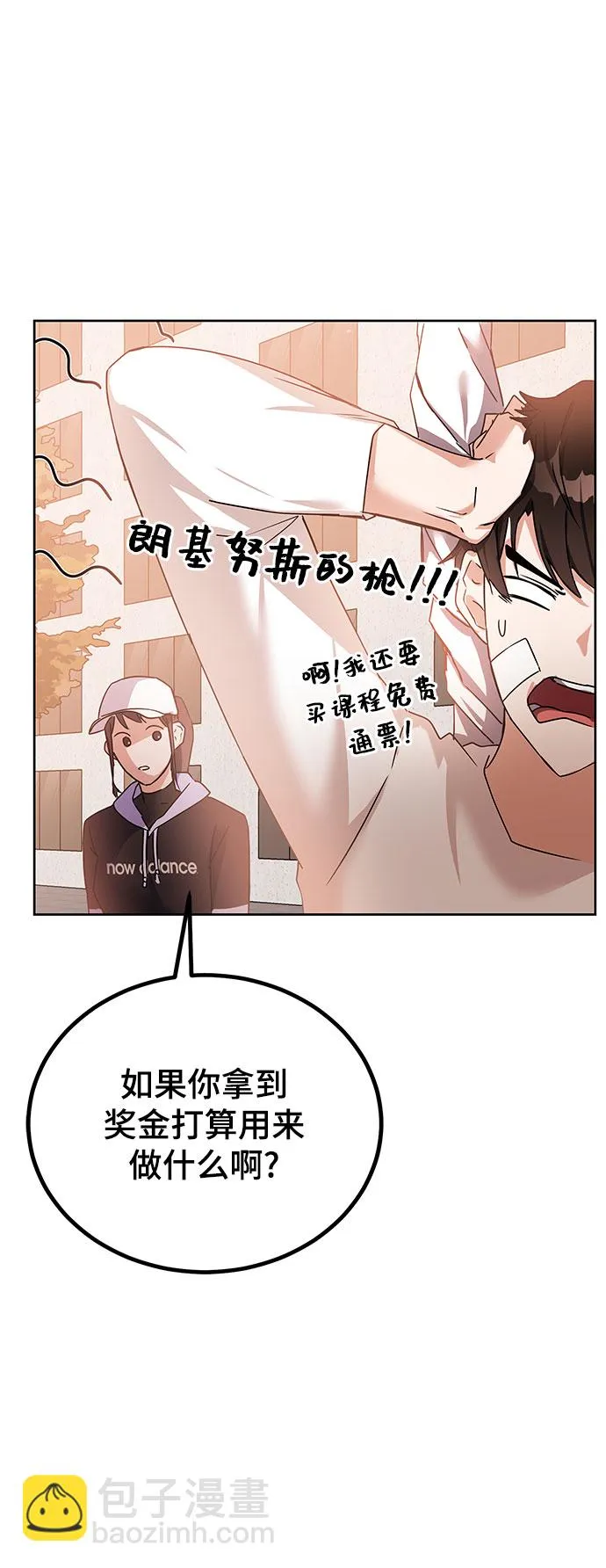 第12话 第42页