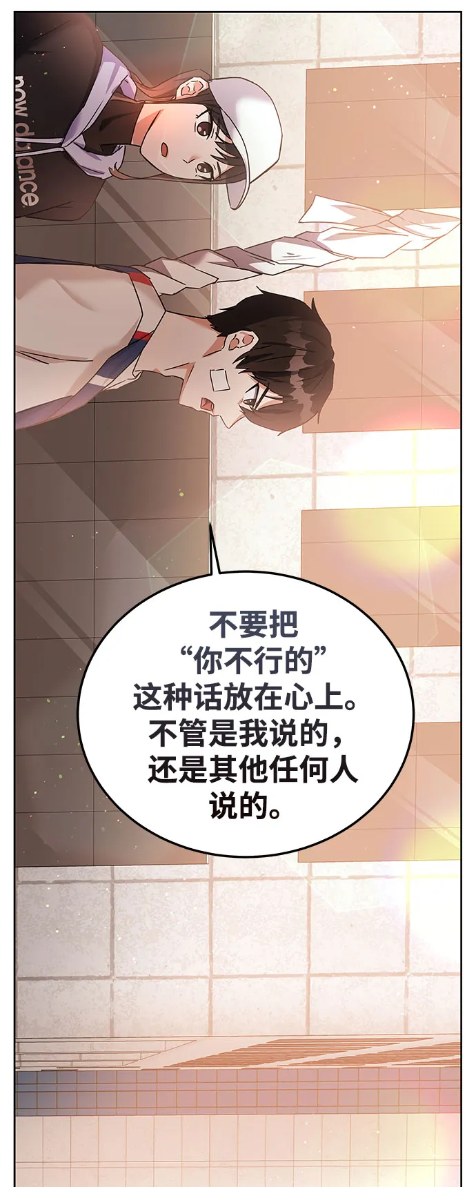 第12话 第68页