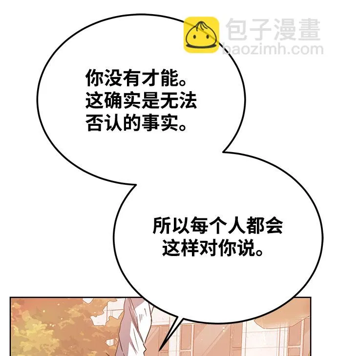 第12话 第70页
