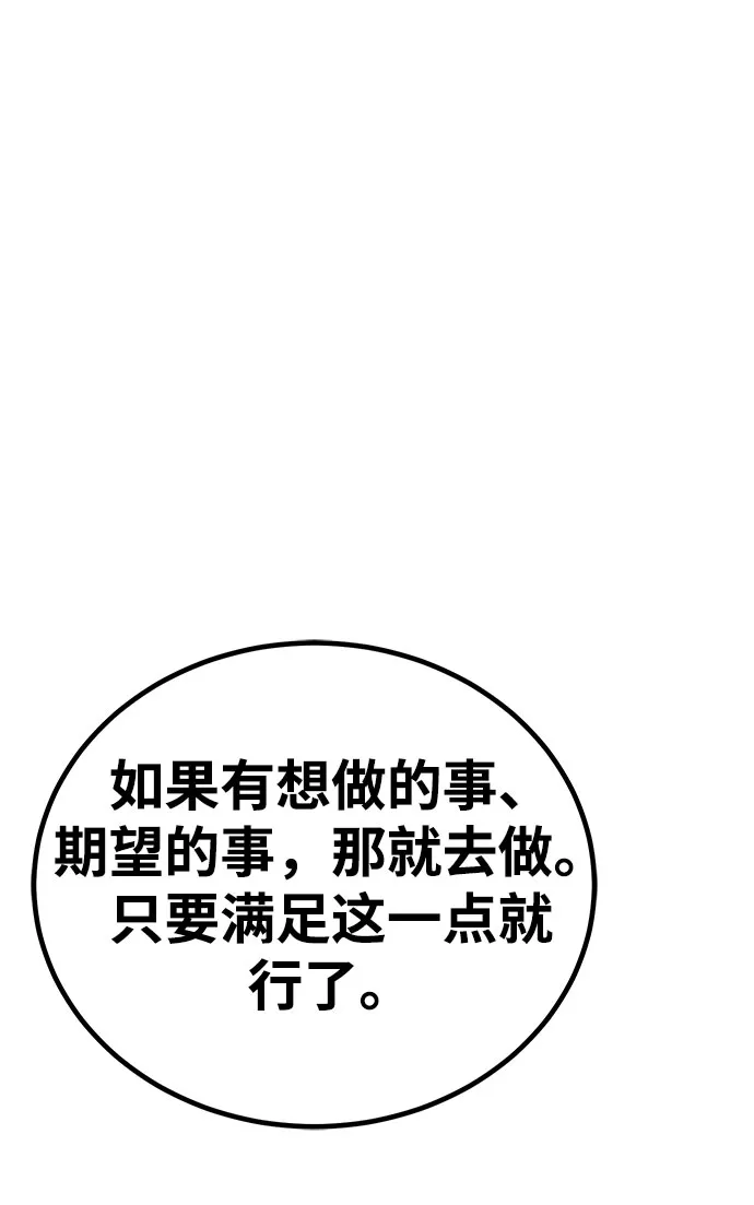 第12话 第74页