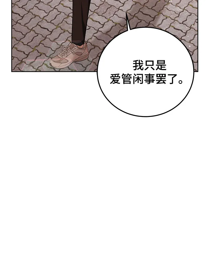 第12话 第80页