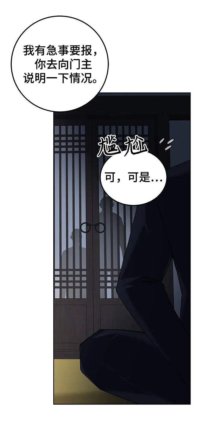 第12话 第96页