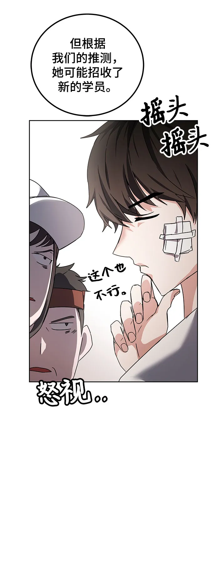 第12话 第108页