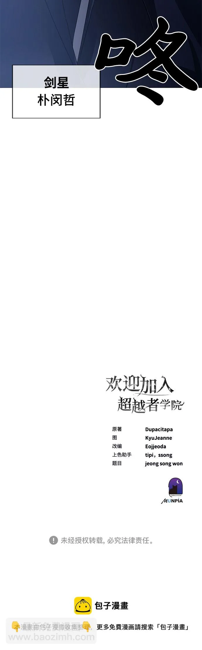 第12话 第111页