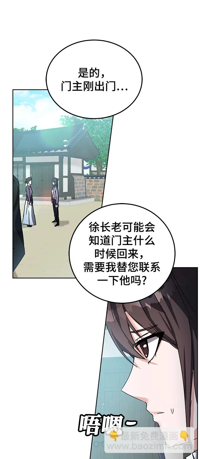 第14话 第3页