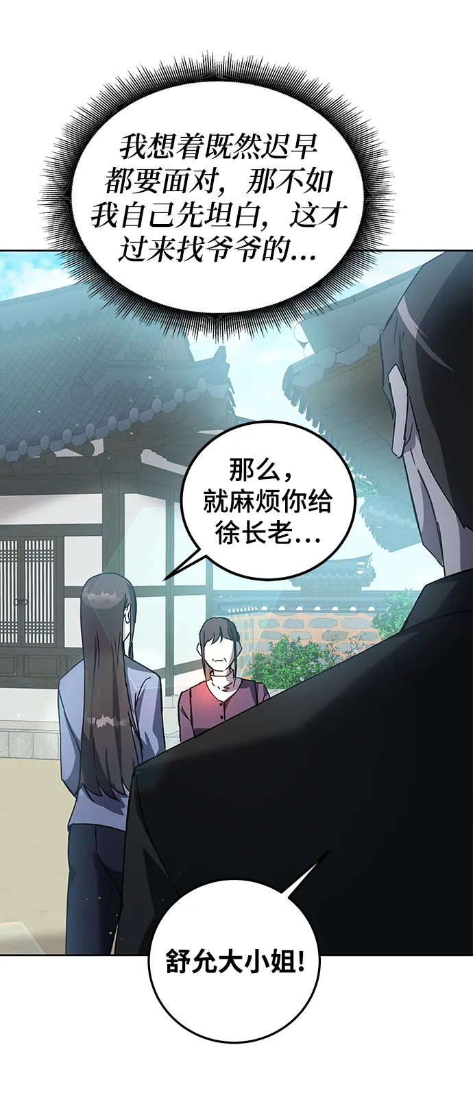 第14话 第5页