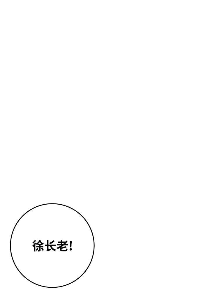 第14话 第6页