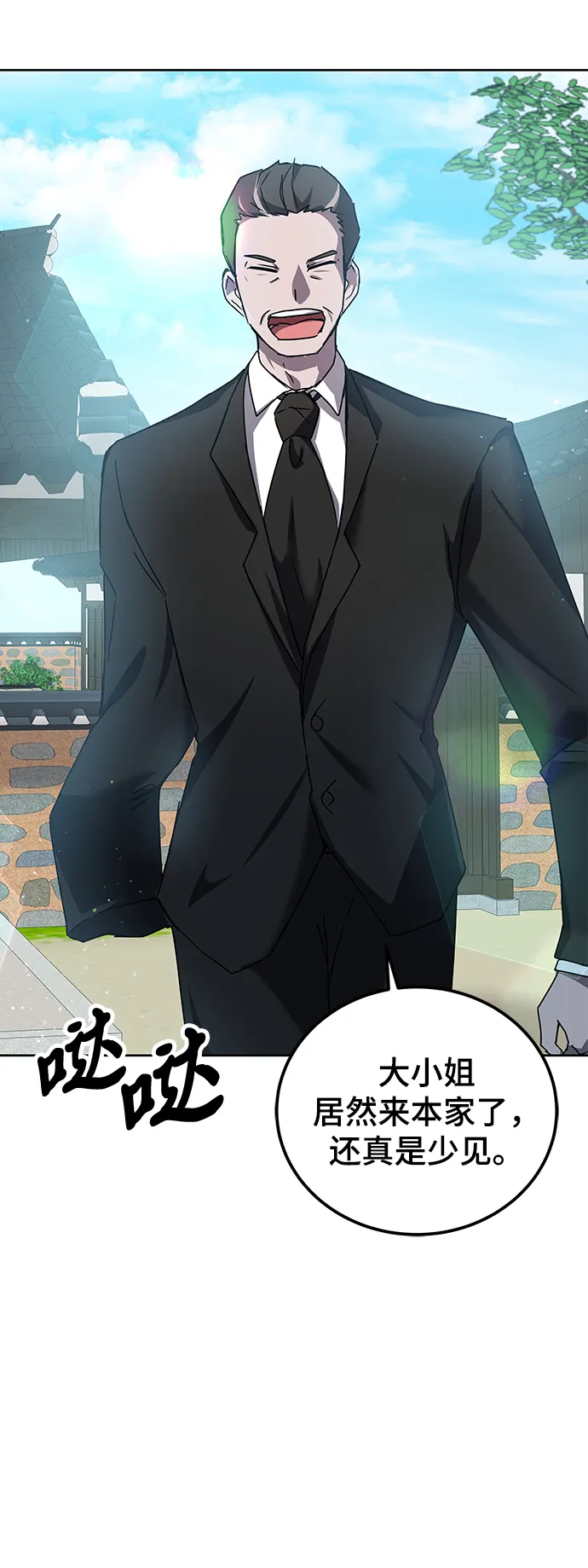 第14话 第7页