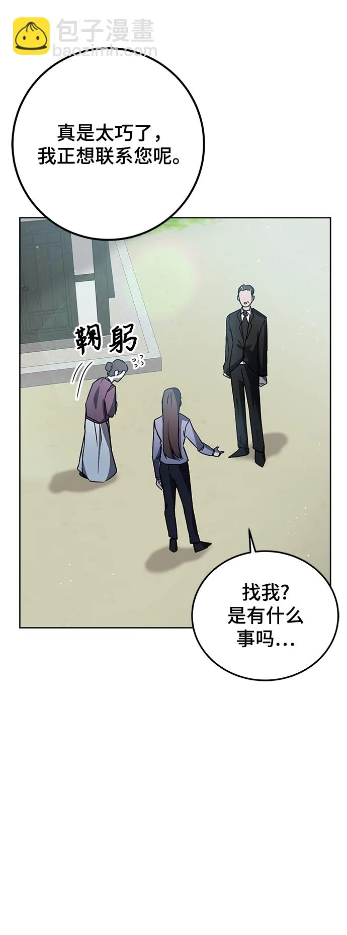第14话 第8页