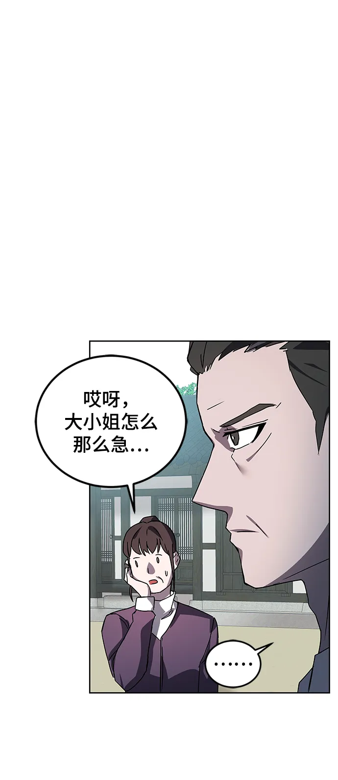 第14话 第14页