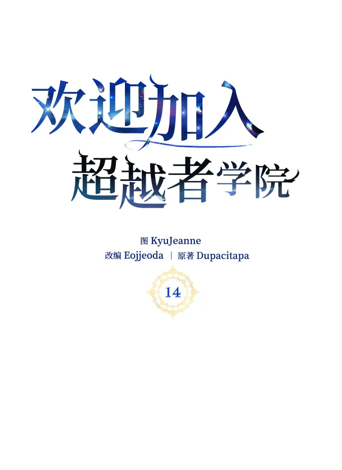 第14话 第21页