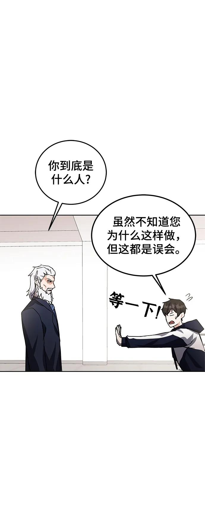 第14话 第26页