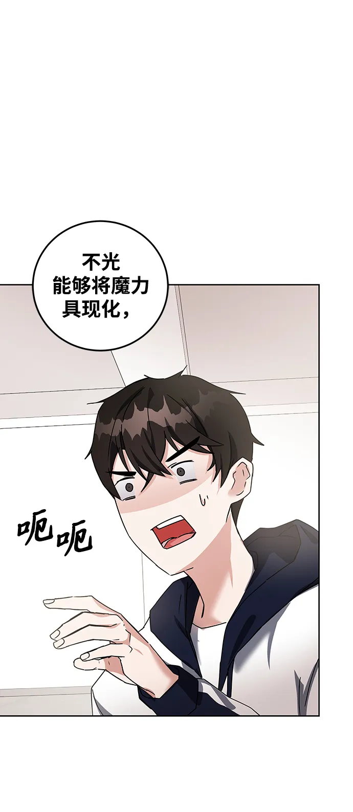 第14话 第27页