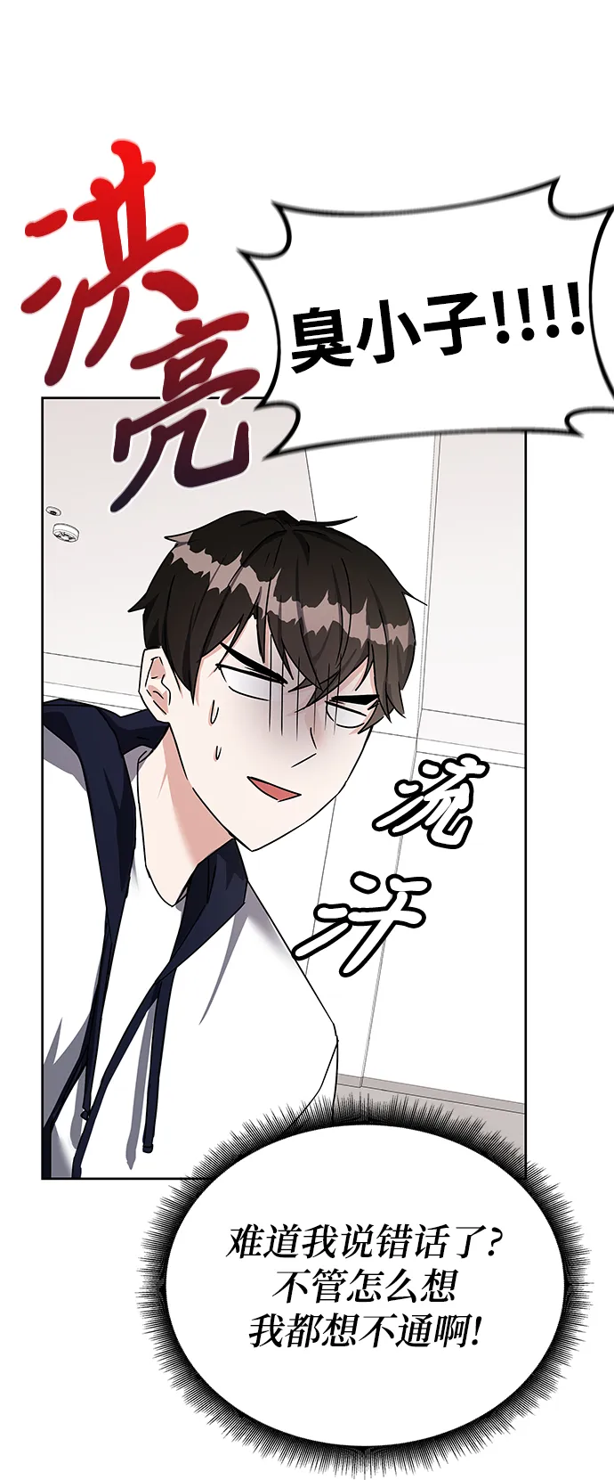第14话 第34页