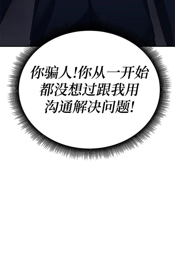 第14话 第36页