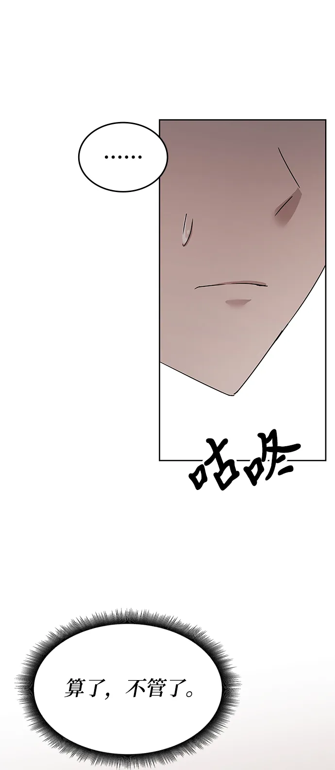 第14话 第37页