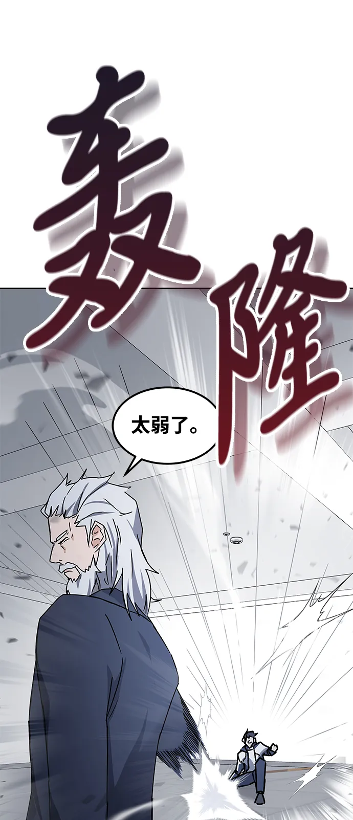 第14话 第69页