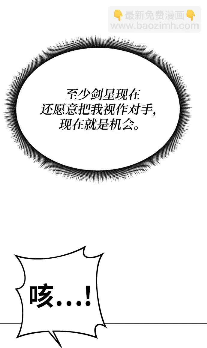 第14话 第74页