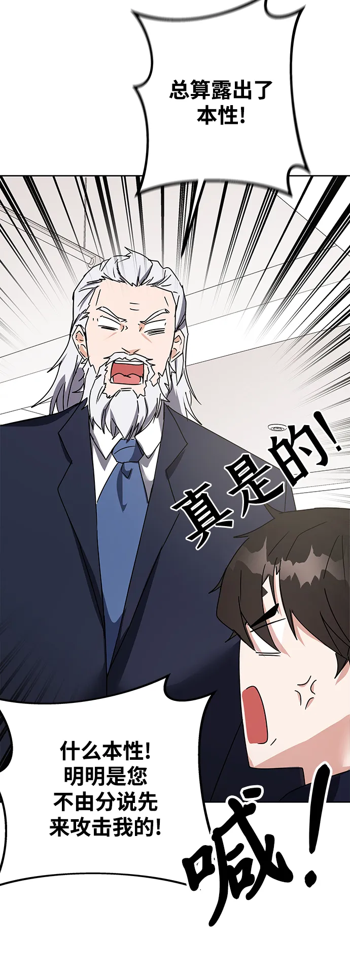 第14话 第95页
