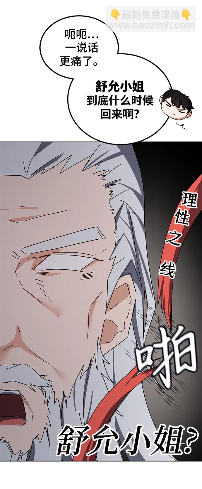 第14话 第96页